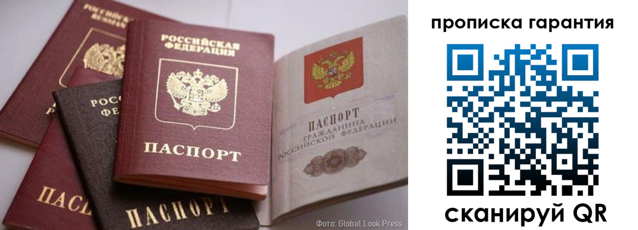 временная регистрация для школы в Озёрске