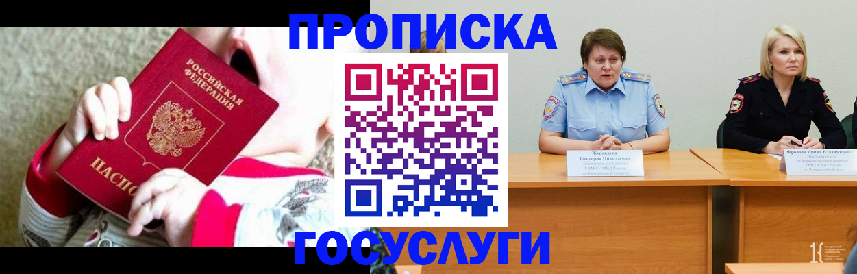 миграционный учет в Озёрске